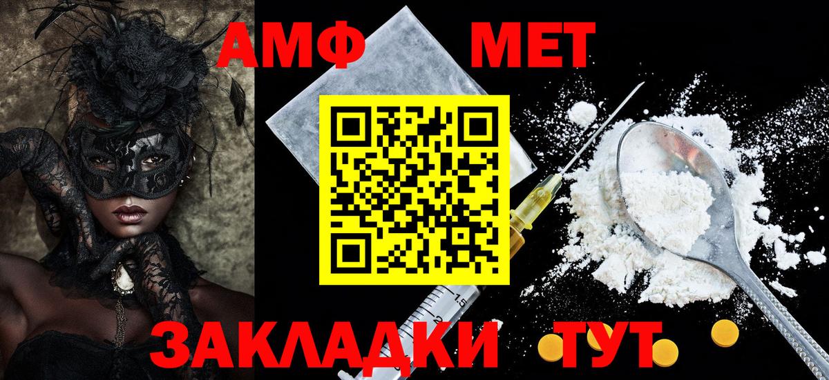 Amphetamine VHQ Киселёвск