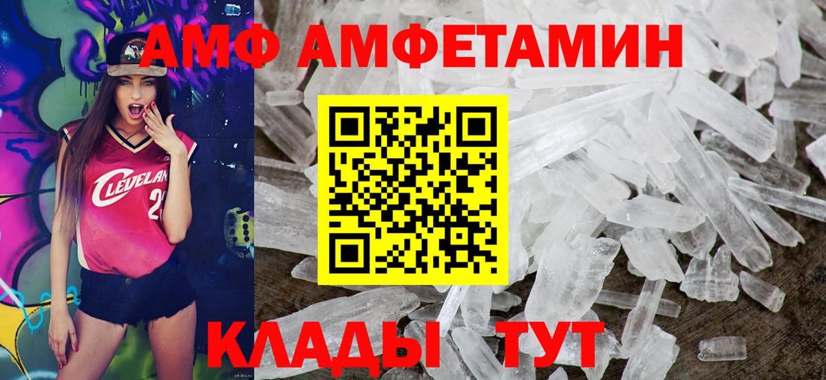 Киселёвск  Amphetamine Premium  Амфетамин  Вход с VPN  Амфетамин 