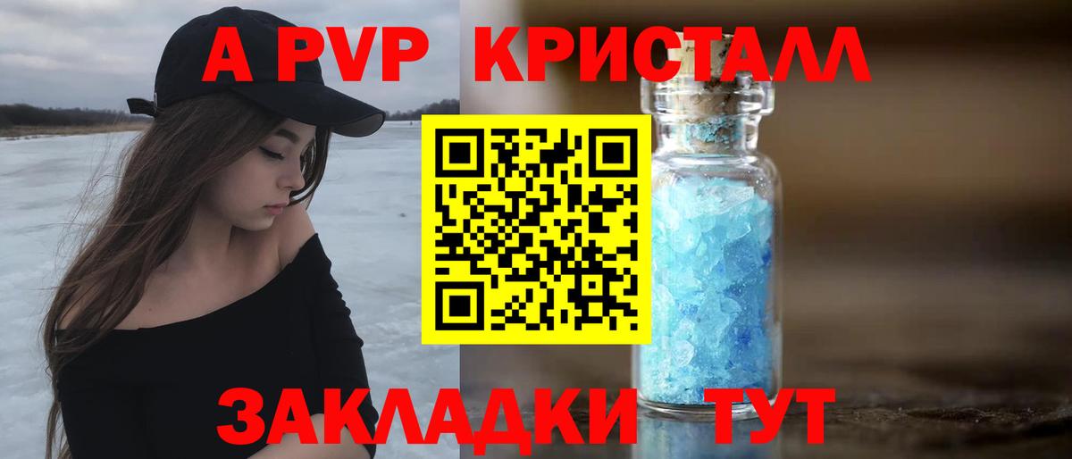 Alpha-PVP мука Киселёвск