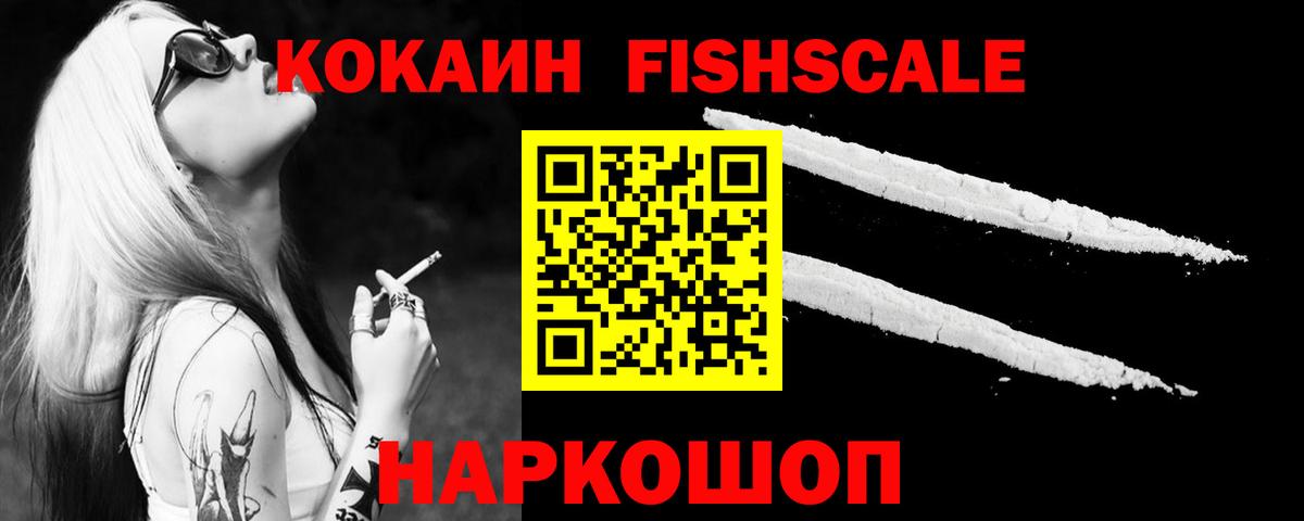 COCAIN Перу  Вход с VPN  Киселёвск 