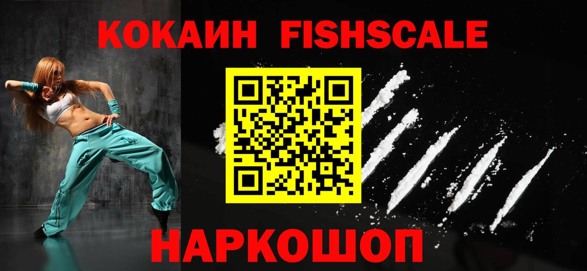 Кокаин Эквадор Киселёвск