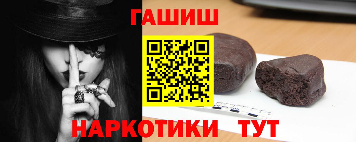 Гашиш Cannabis  Гашиш  Киселёвск  Вход с VPN  ГАШИШ индика сатива 