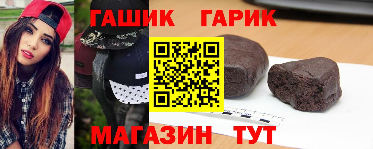 ГАШИШ 40% ТГК Киселёвск