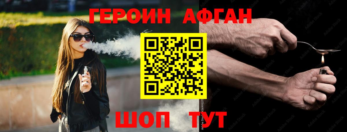 Героин хмурый  Вход с VPN  ГЕРОИН  Киселёвск 
