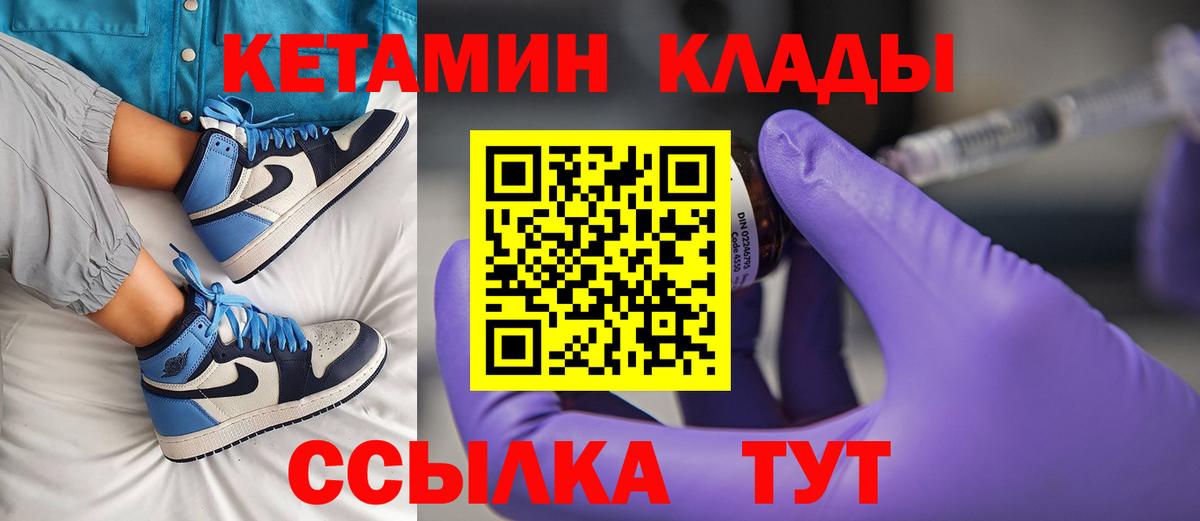 Киселёвск  КЕТАМИН ketamine  Вход с VPN 