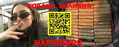 кокаин Бийск