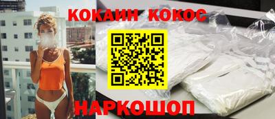 кокаин Бийск