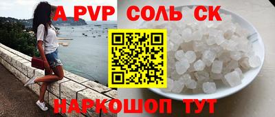 кокаин Бийск