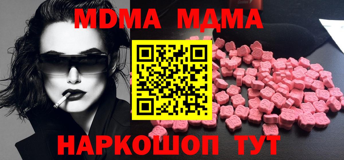 МДМА Molly  Вход с VPN  МДМА молли  Киселёвск 