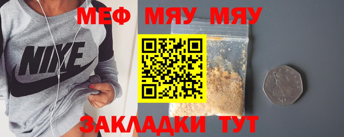МЕФ мука Киселёвск