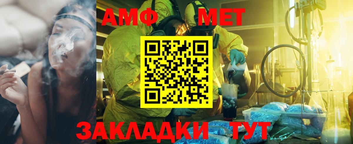 МЕТАМФЕТАМИН витя Киселёвск