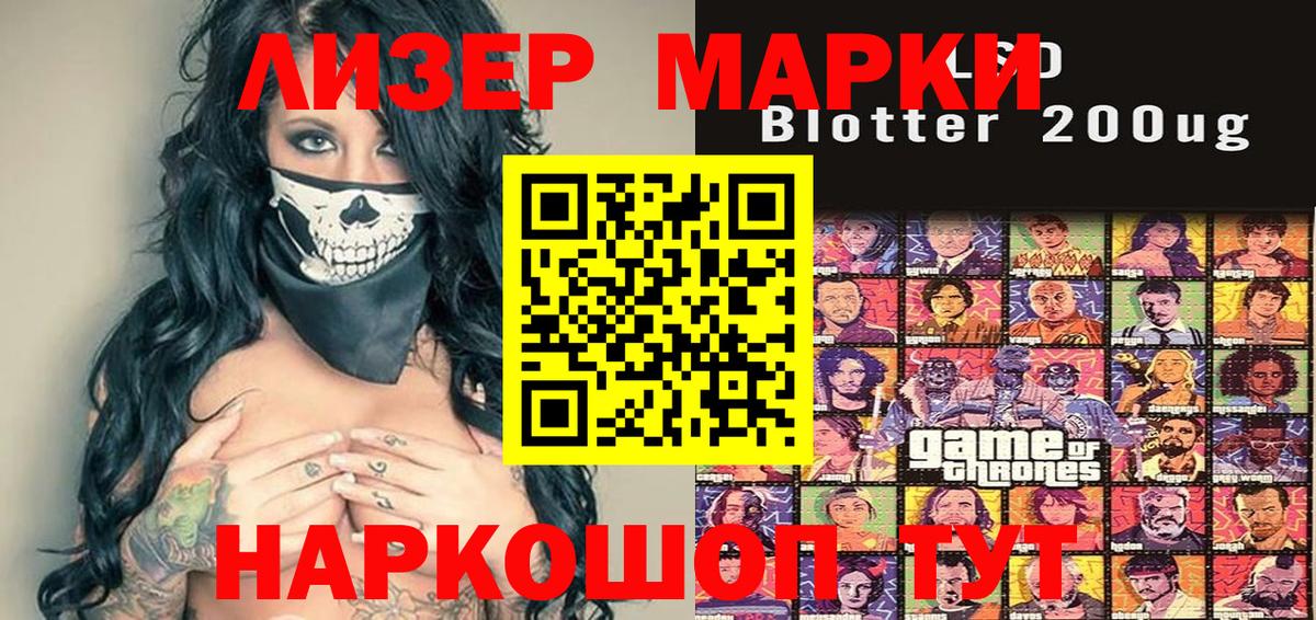 Наркотические марки  Наркотические марки 1500мкг  Вход с VPN  Киселёвск 