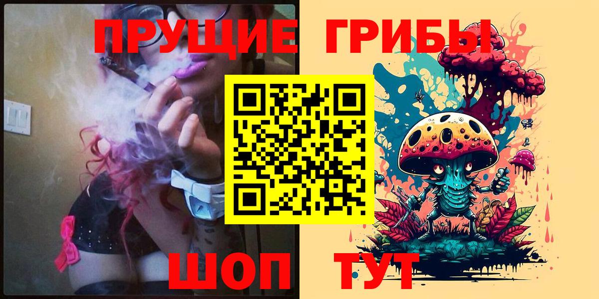 Галлюциногенные грибы мухоморы  Вход с VPN  Киселёвск 