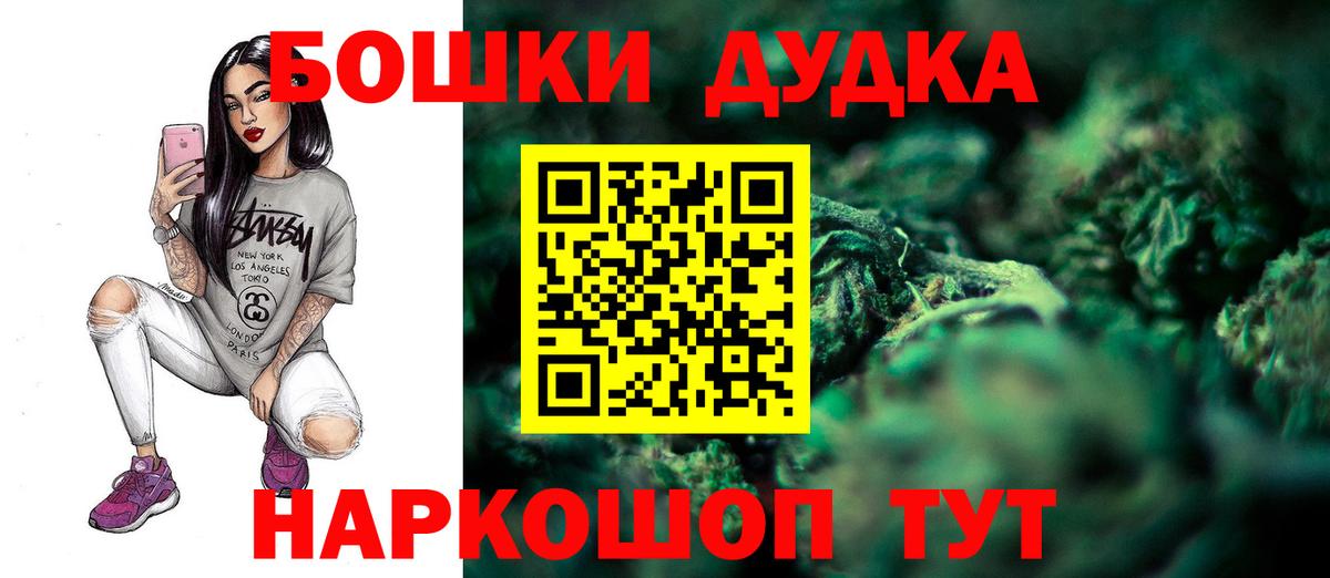 Киселёвск  Каннабис планчик  МАРИХУАНА OG Kush  Вход с VPN  Бошки марихуана семена  Бошки Шишки конопля 